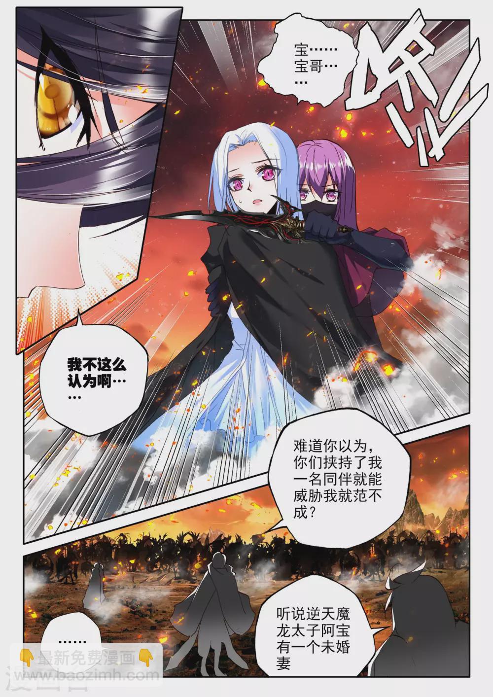 第288话 宿命的对决与神眷觉醒(上)-第289话