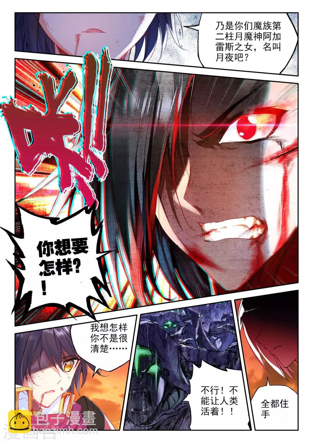 第290话 宿命的对决与神眷觉醒(下)-第291话