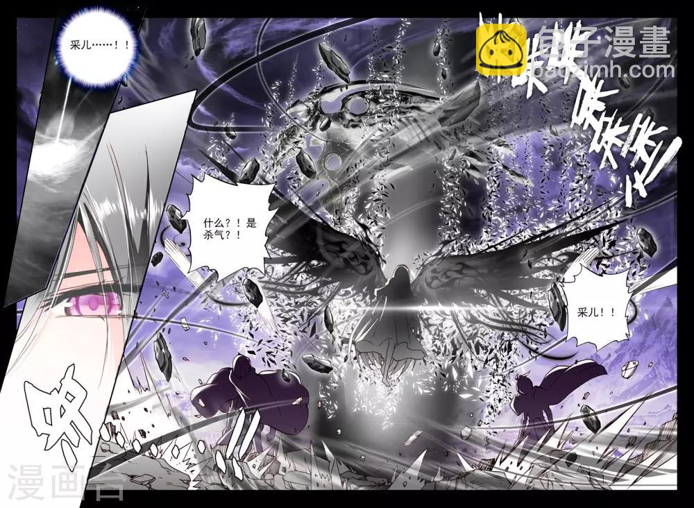 第290话 宿命的对决与神眷觉醒(下)-第291话