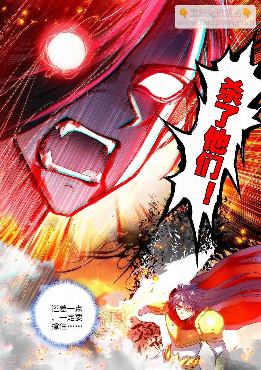 第290话 宿命的对决与神眷觉醒(下)-第291话