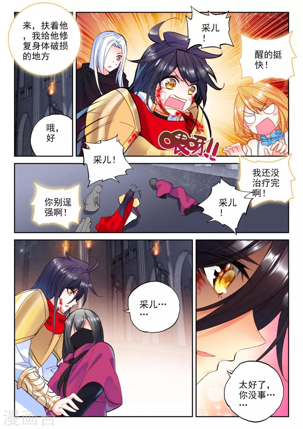 第292话 失忆(中)-第293话
