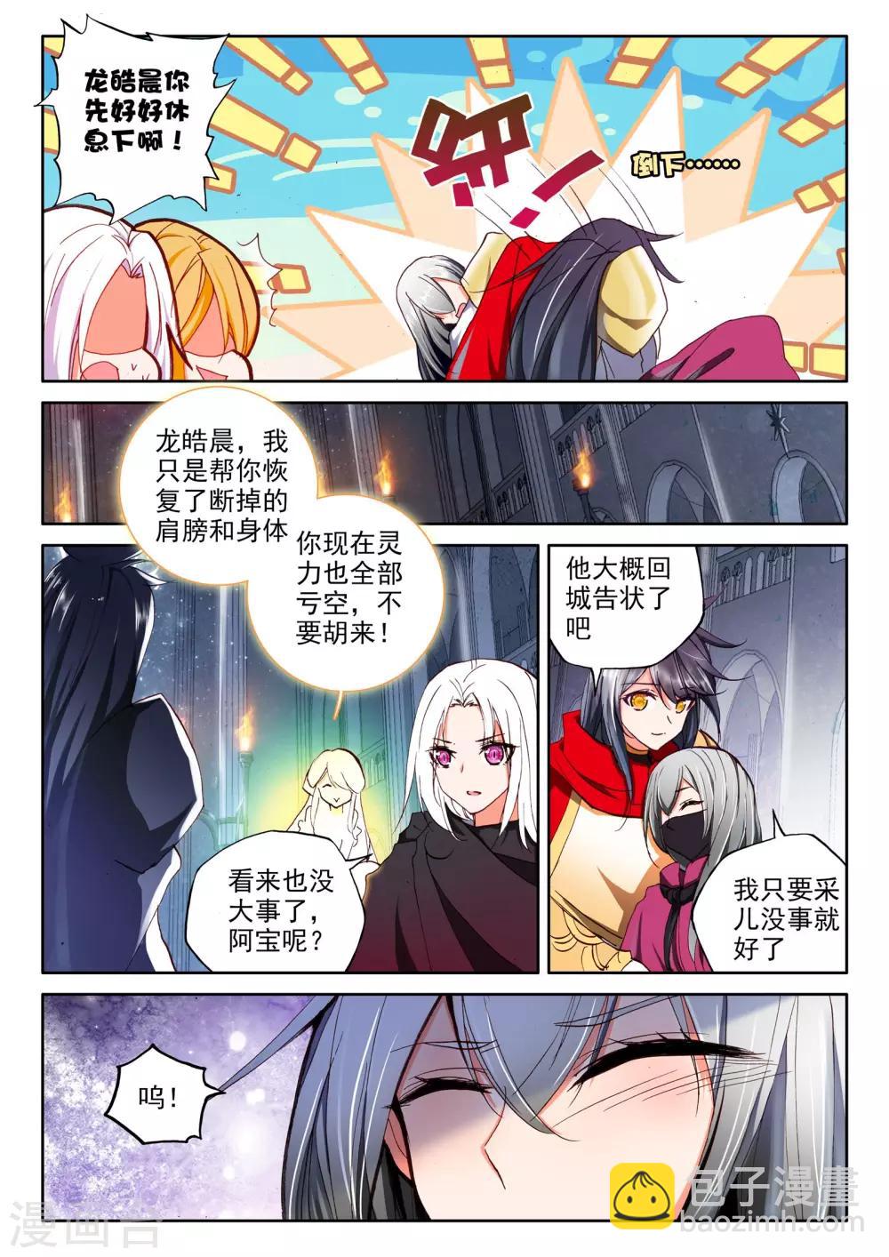 第292话 失忆(中)-第293话