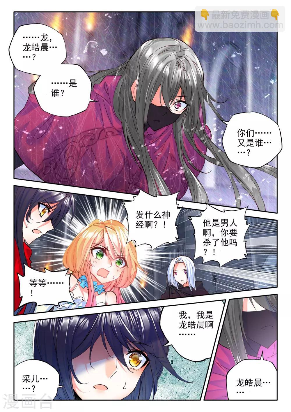 第292话 失忆(中)-第293话