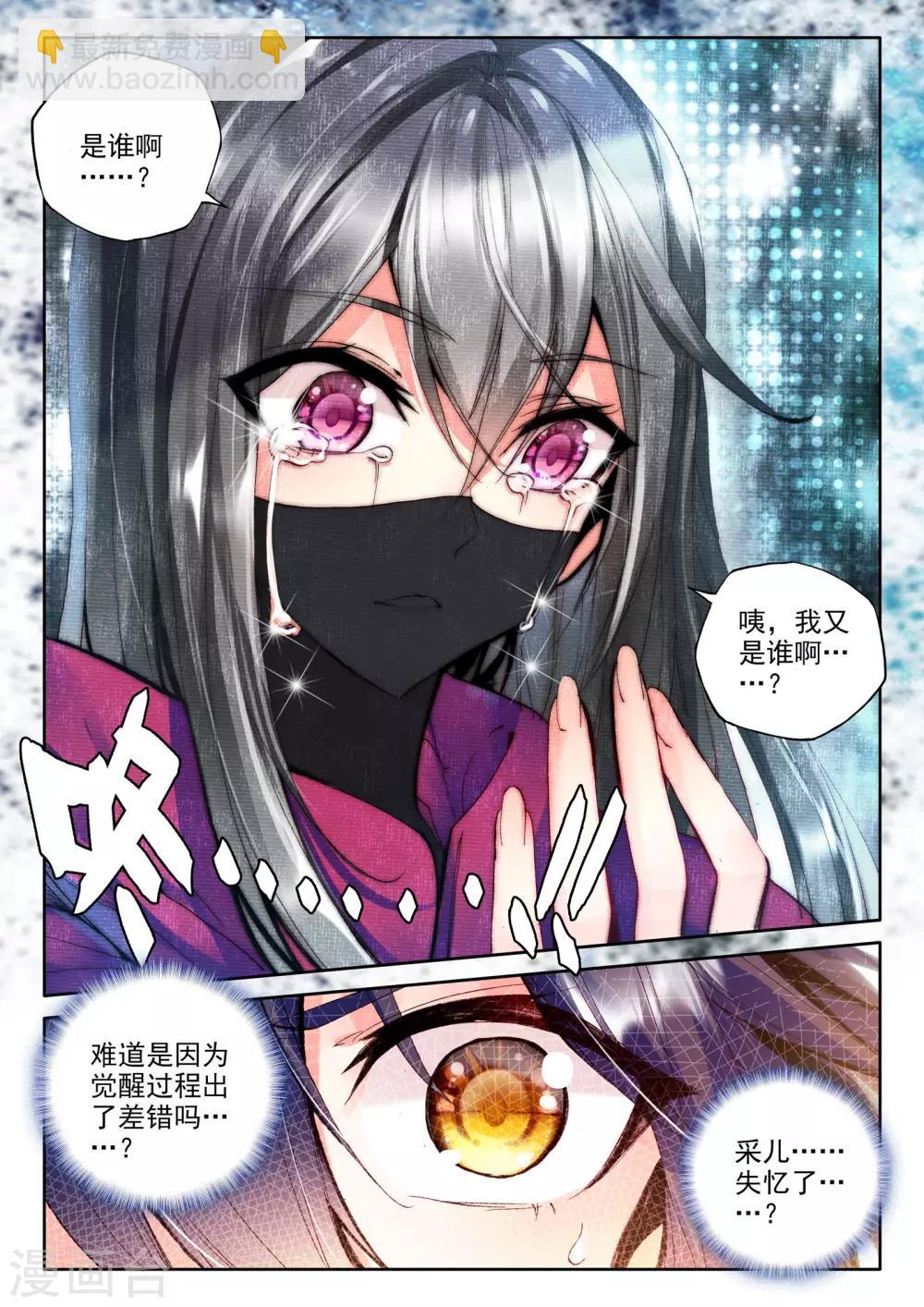 第292话 失忆(中)-第293话