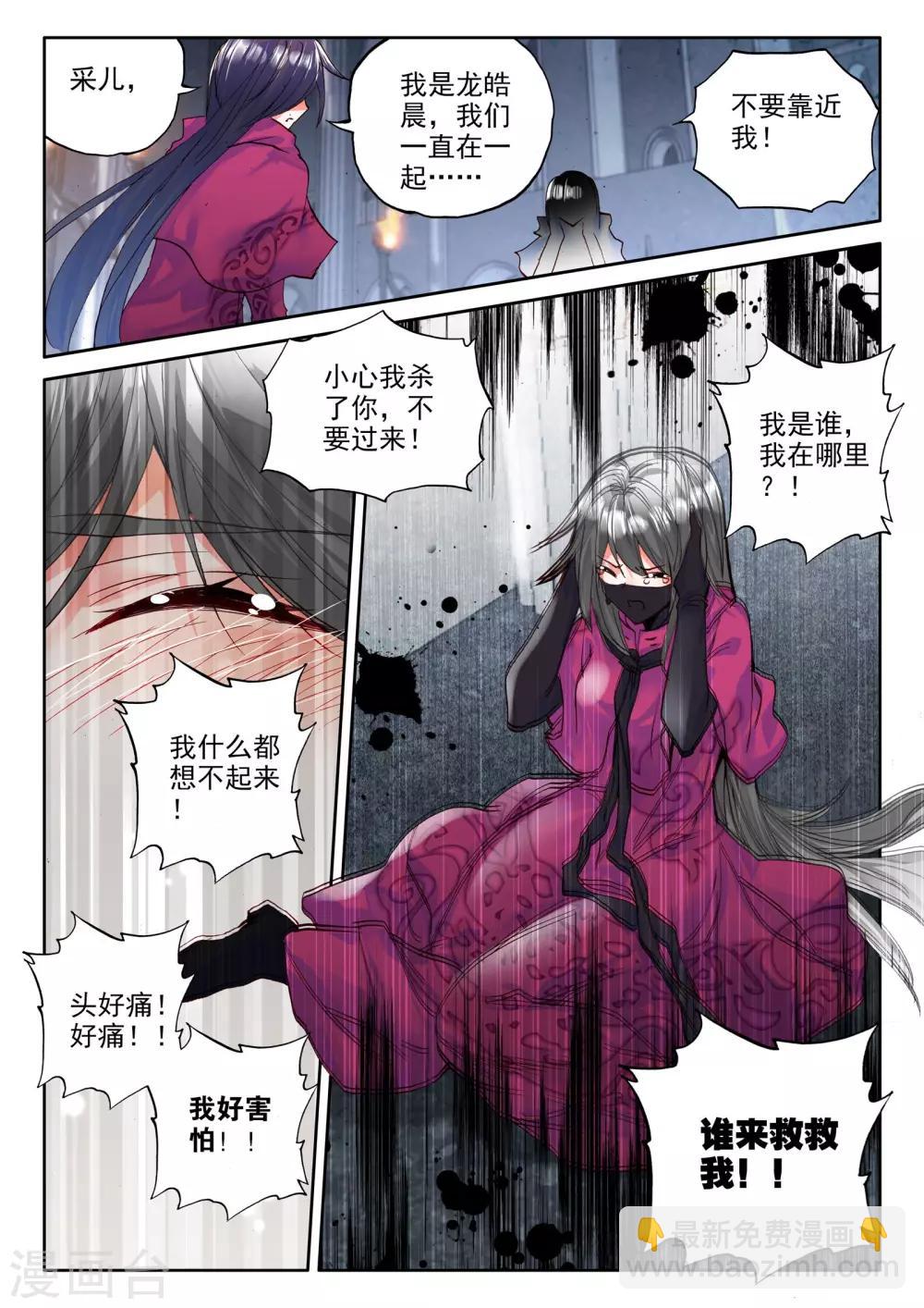 第292话 失忆(中)-第293话