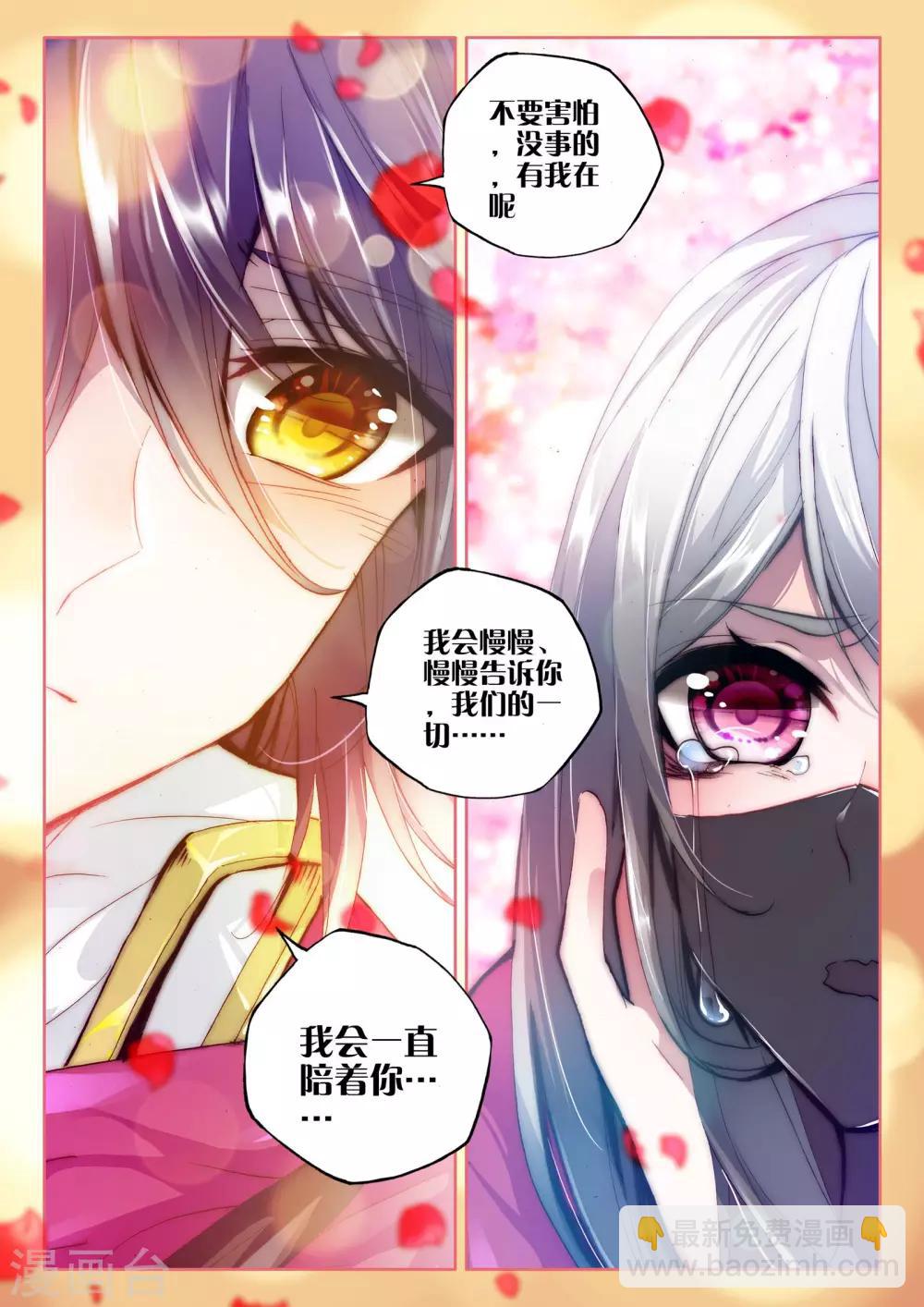第292话 失忆(中)-第293话