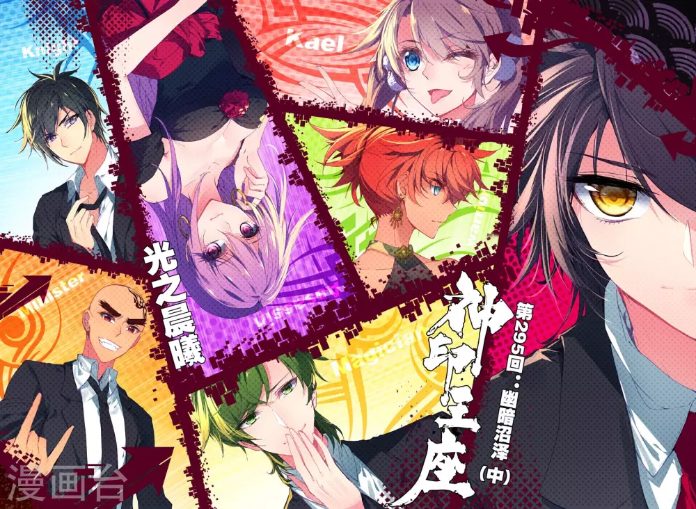 第294话 幽暗沼泽(上)-第295话