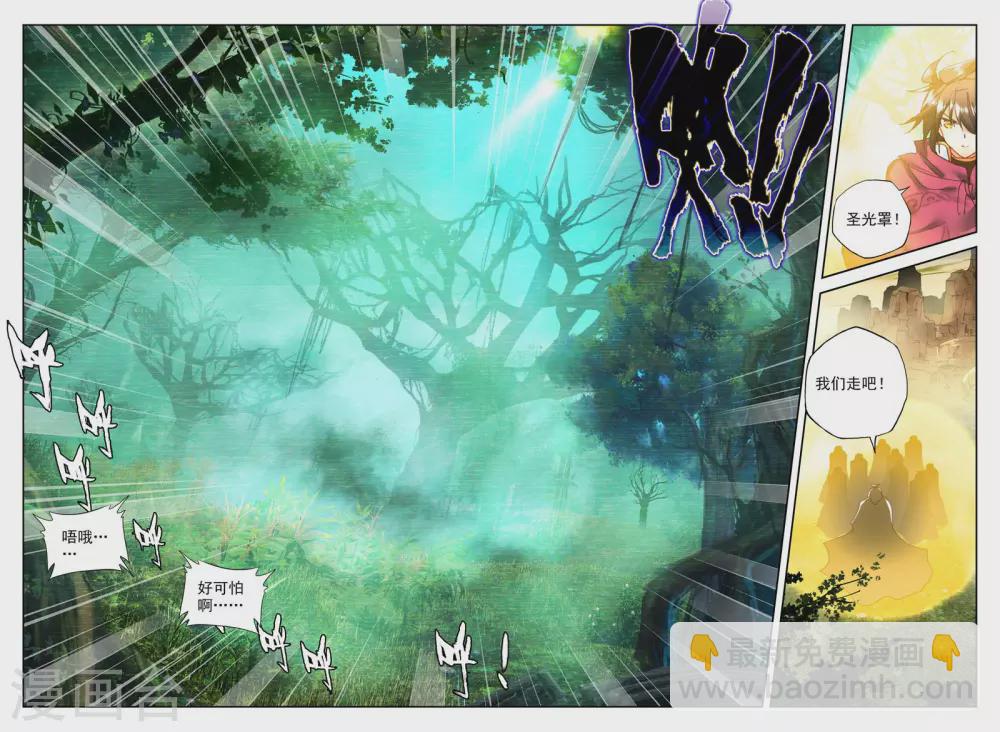 第294话 幽暗沼泽(上)-第295话
