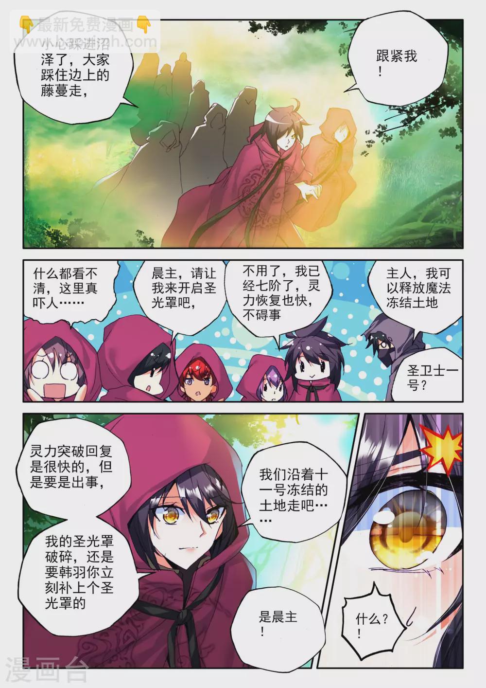 第294话 幽暗沼泽(上)-第295话