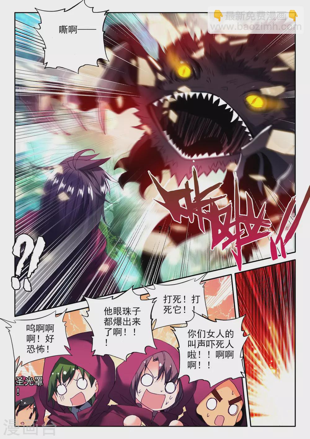 第294话 幽暗沼泽(上)-第295话