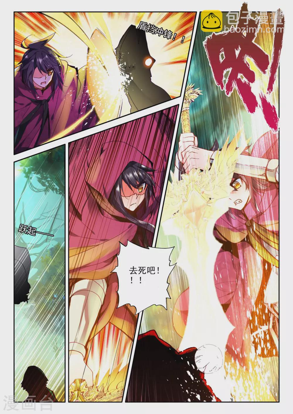 第294话 幽暗沼泽(上)-第295话
