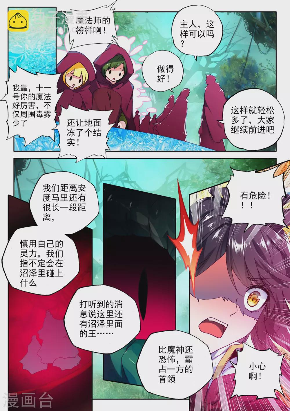 第294话 幽暗沼泽(上)-第295话