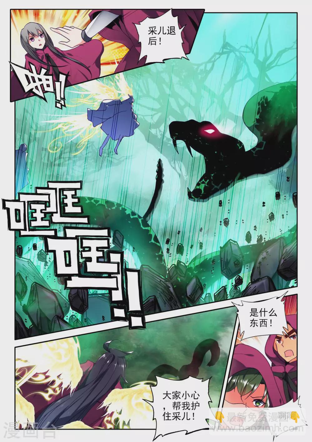 第294话 幽暗沼泽(上)-第295话