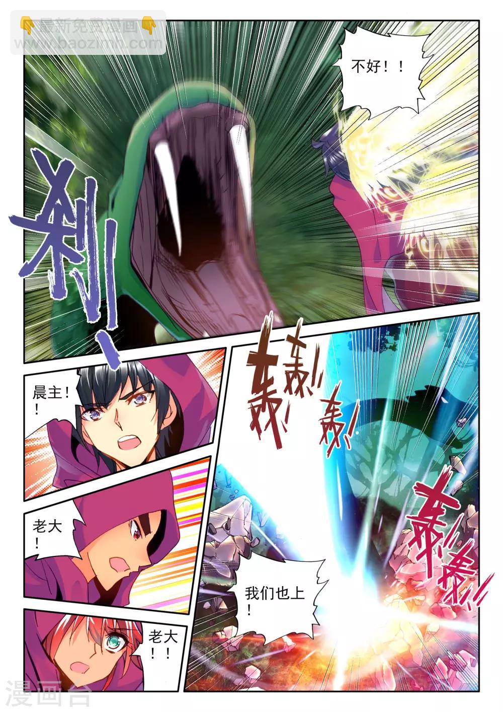 第296话 幽暗沼泽(下)-第297话