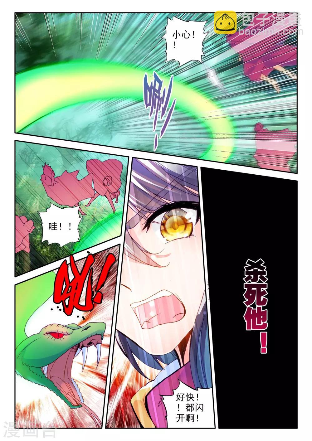 第296话 幽暗沼泽(下)-第297话
