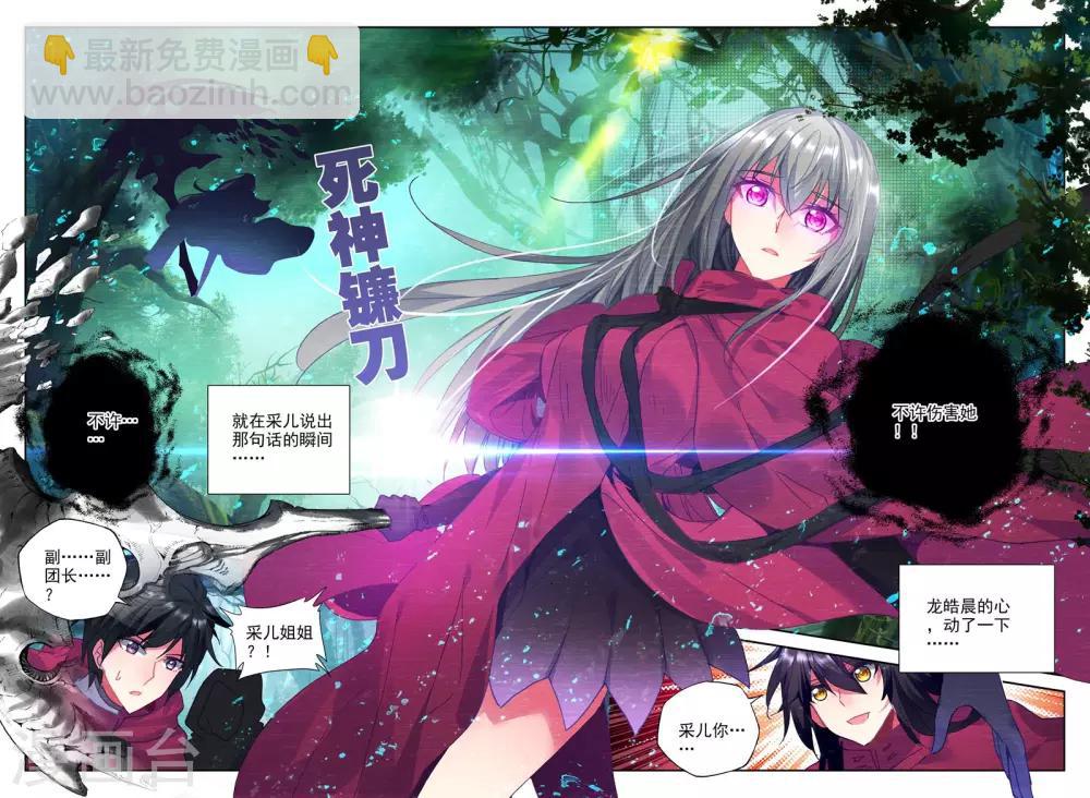 第296话 幽暗沼泽(下)-第297话