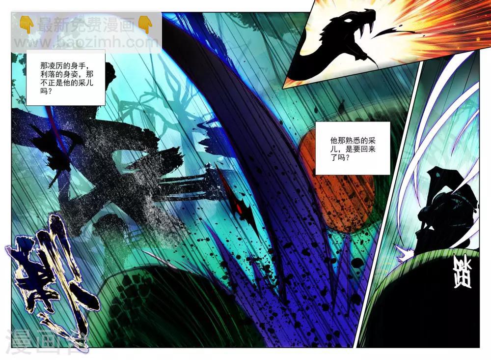 第296话 幽暗沼泽(下)-第297话