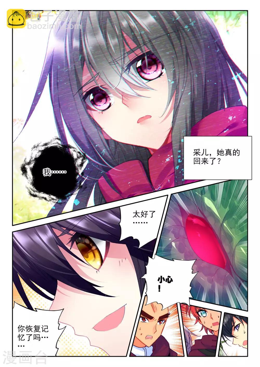 第296话 幽暗沼泽(下)-第297话