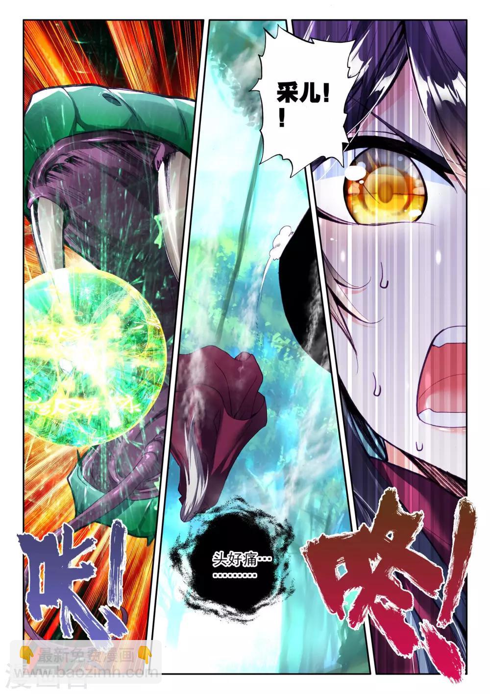第296话 幽暗沼泽(下)-第297话