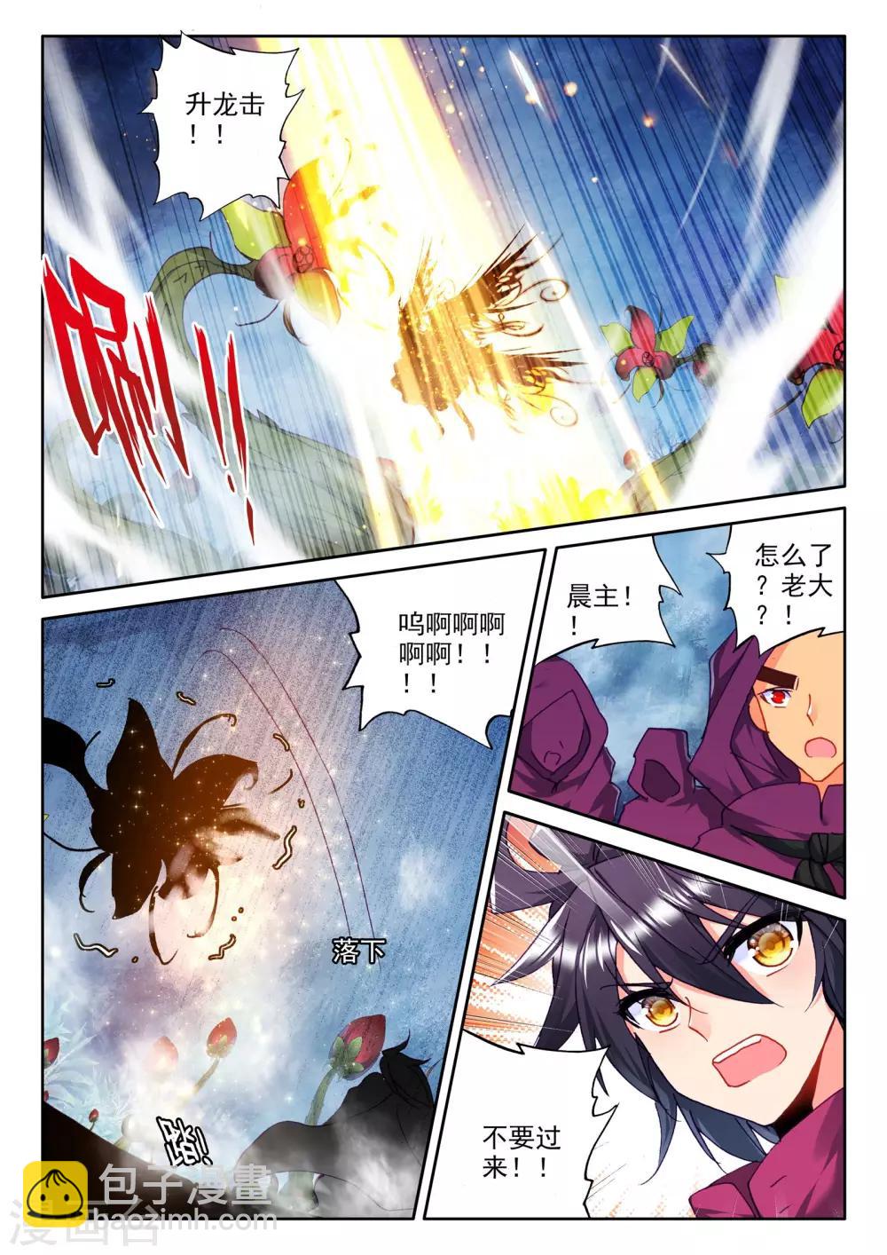 第298话 皓月觉醒(中)-第299话