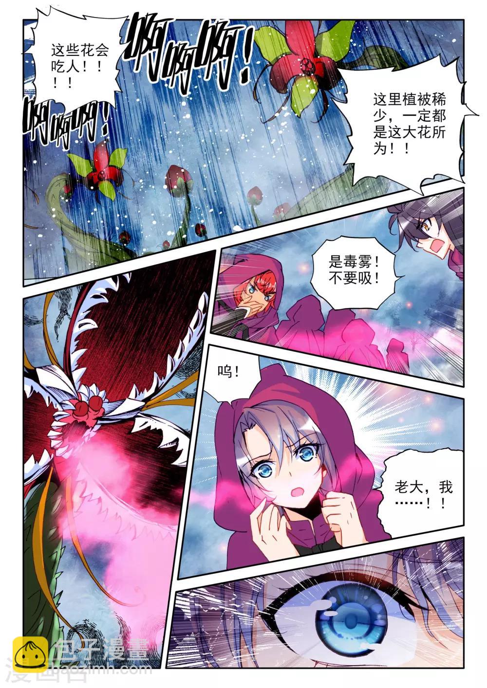 第298话 皓月觉醒(中)-第299话