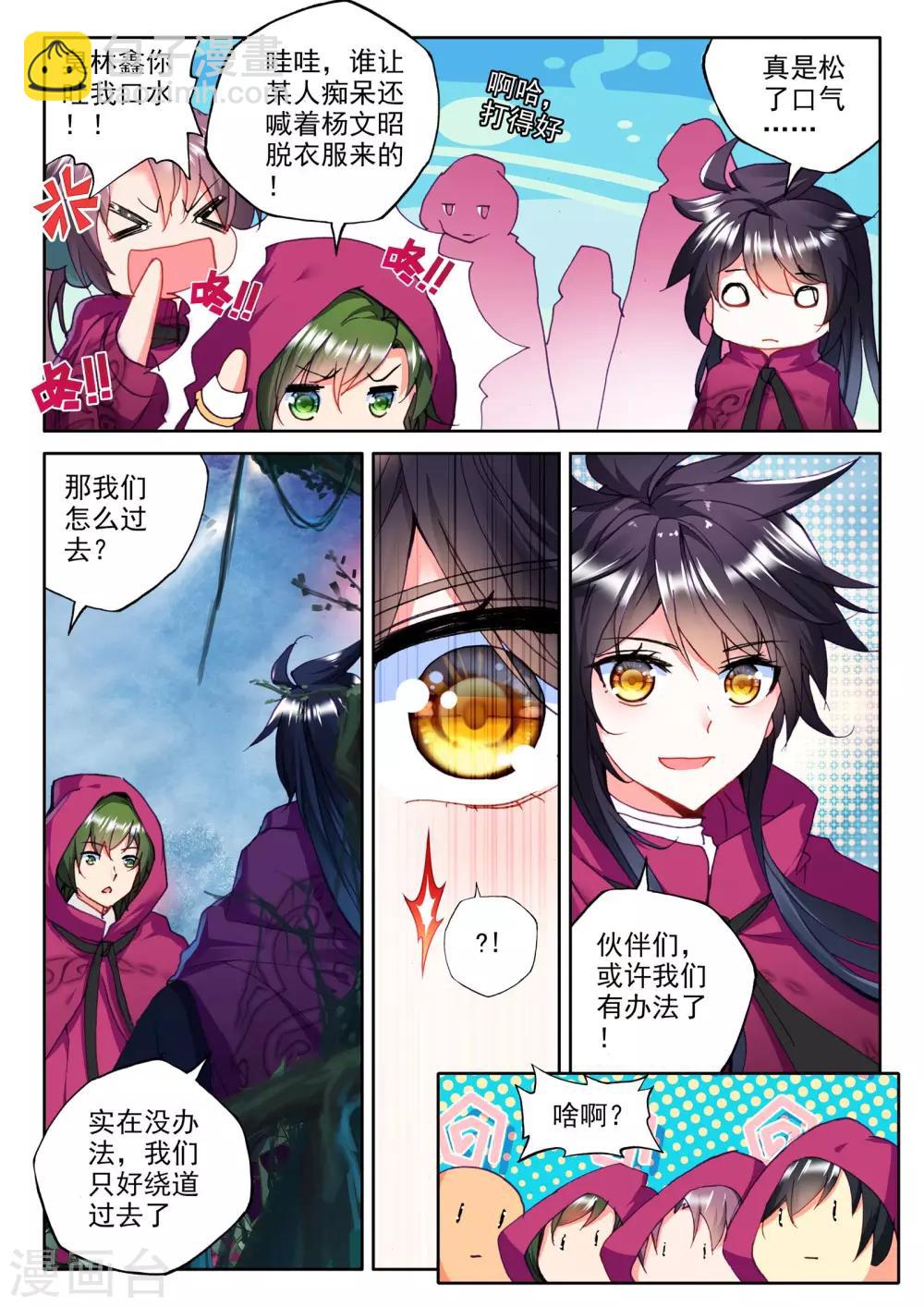 第298话 皓月觉醒(中)-第299话