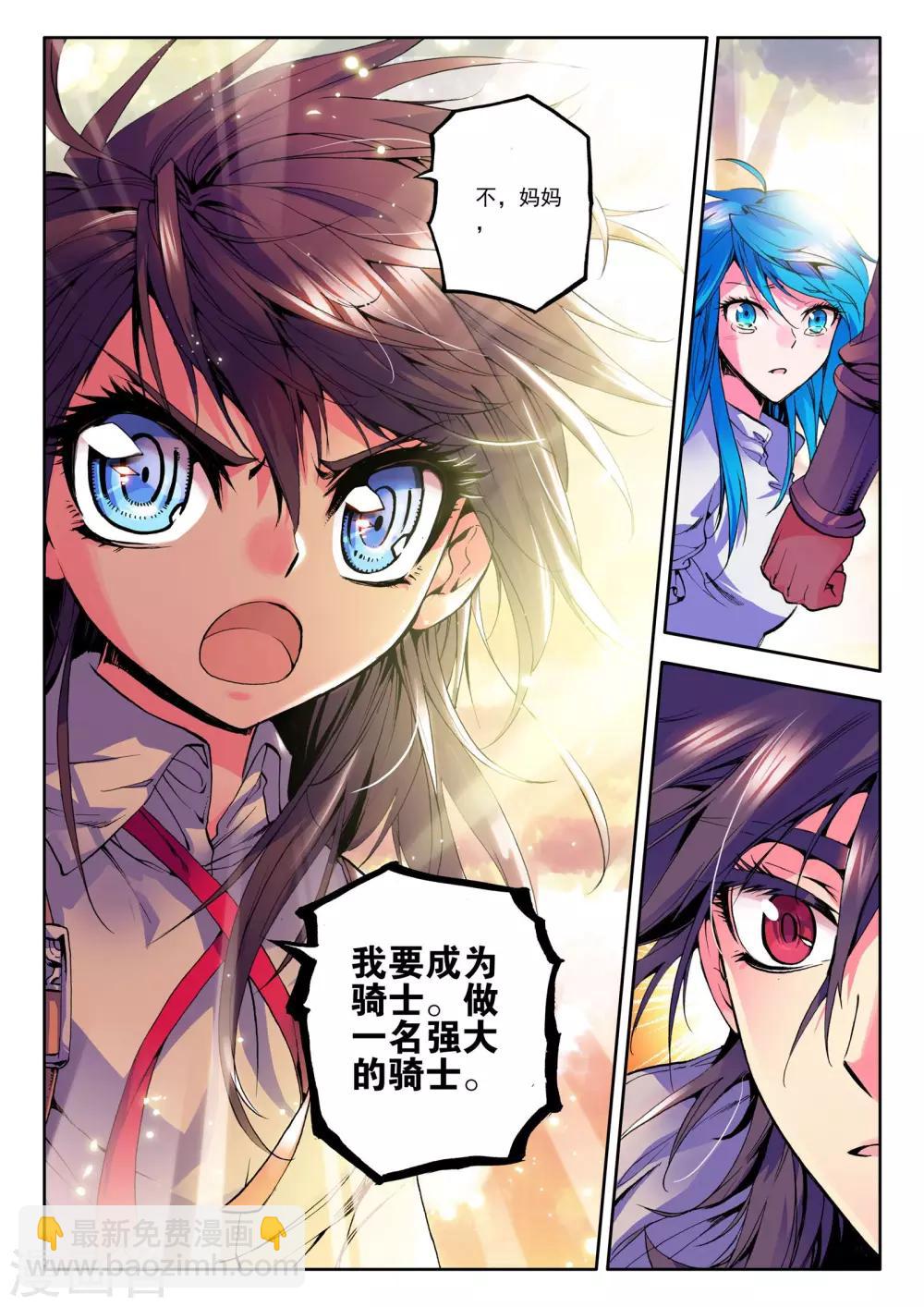 第30话 神圣觉醒(上)-第31话