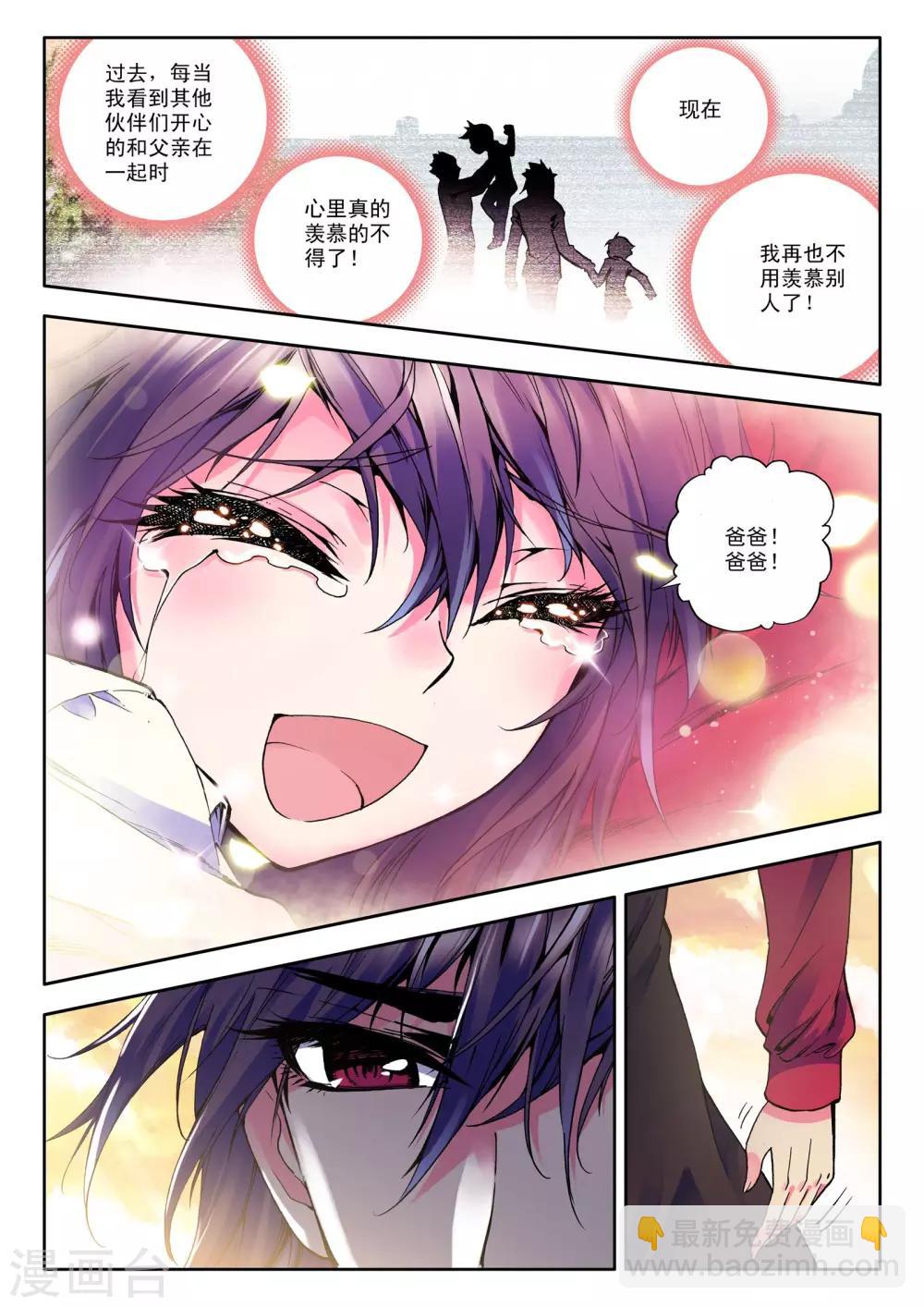 第30话 神圣觉醒(上)-第31话