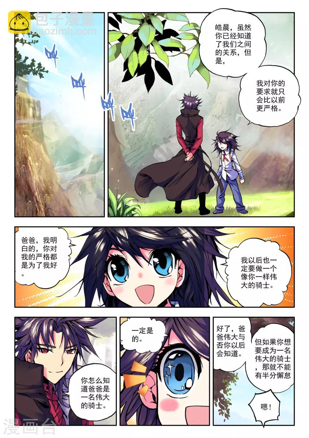 第30话 神圣觉醒(上)-第31话