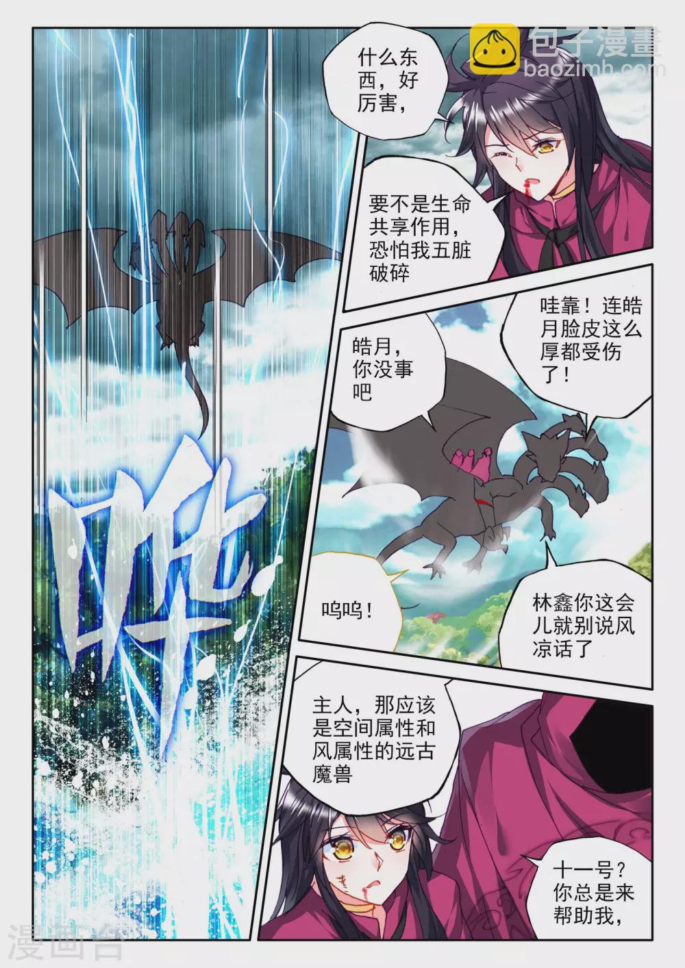 第300话 死神七绝(上)-第301话