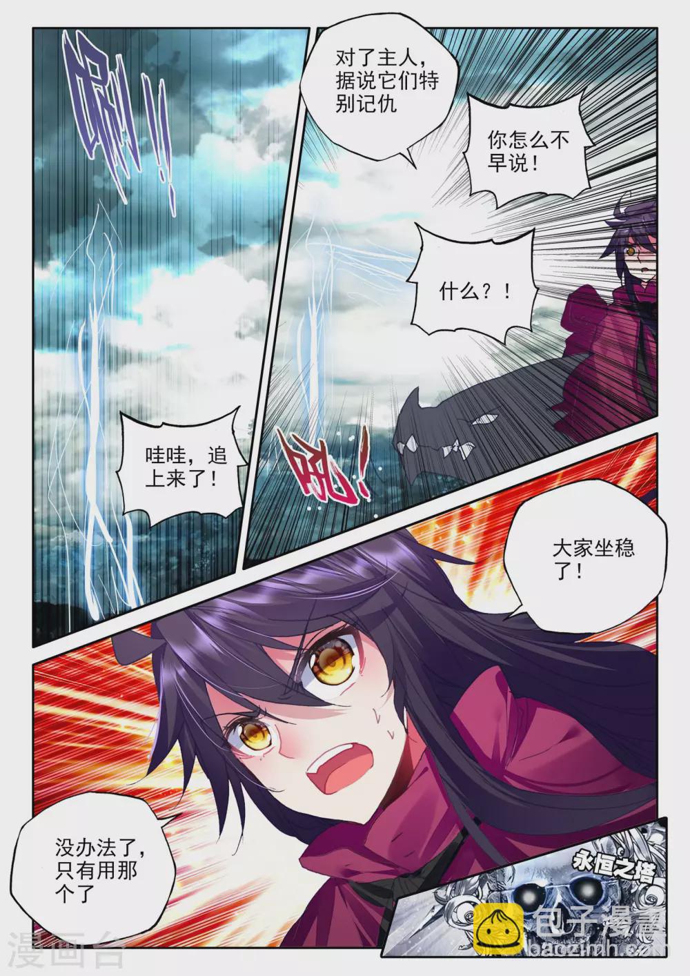 第300话 死神七绝(上)-第301话