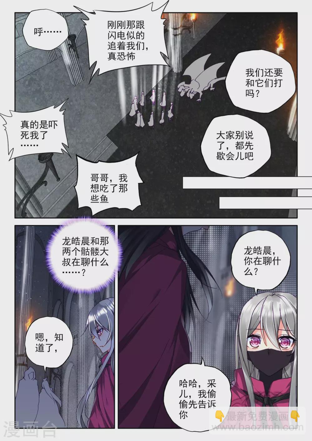第300话 死神七绝(上)-第301话