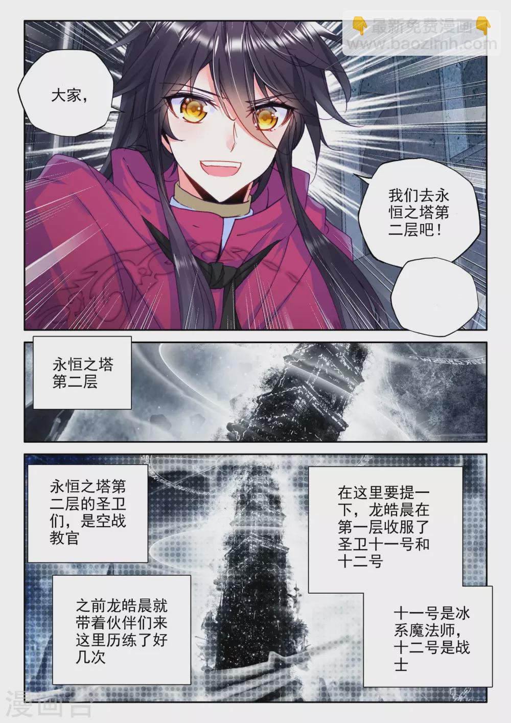 第300话 死神七绝(上)-第301话