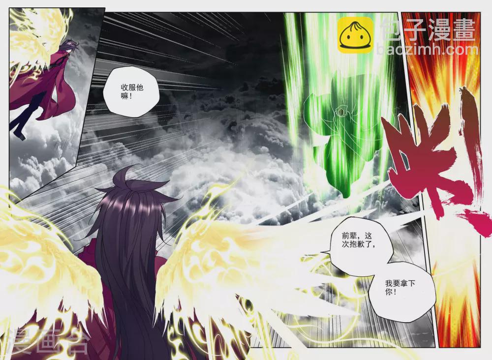 第300话 死神七绝(上)-第301话