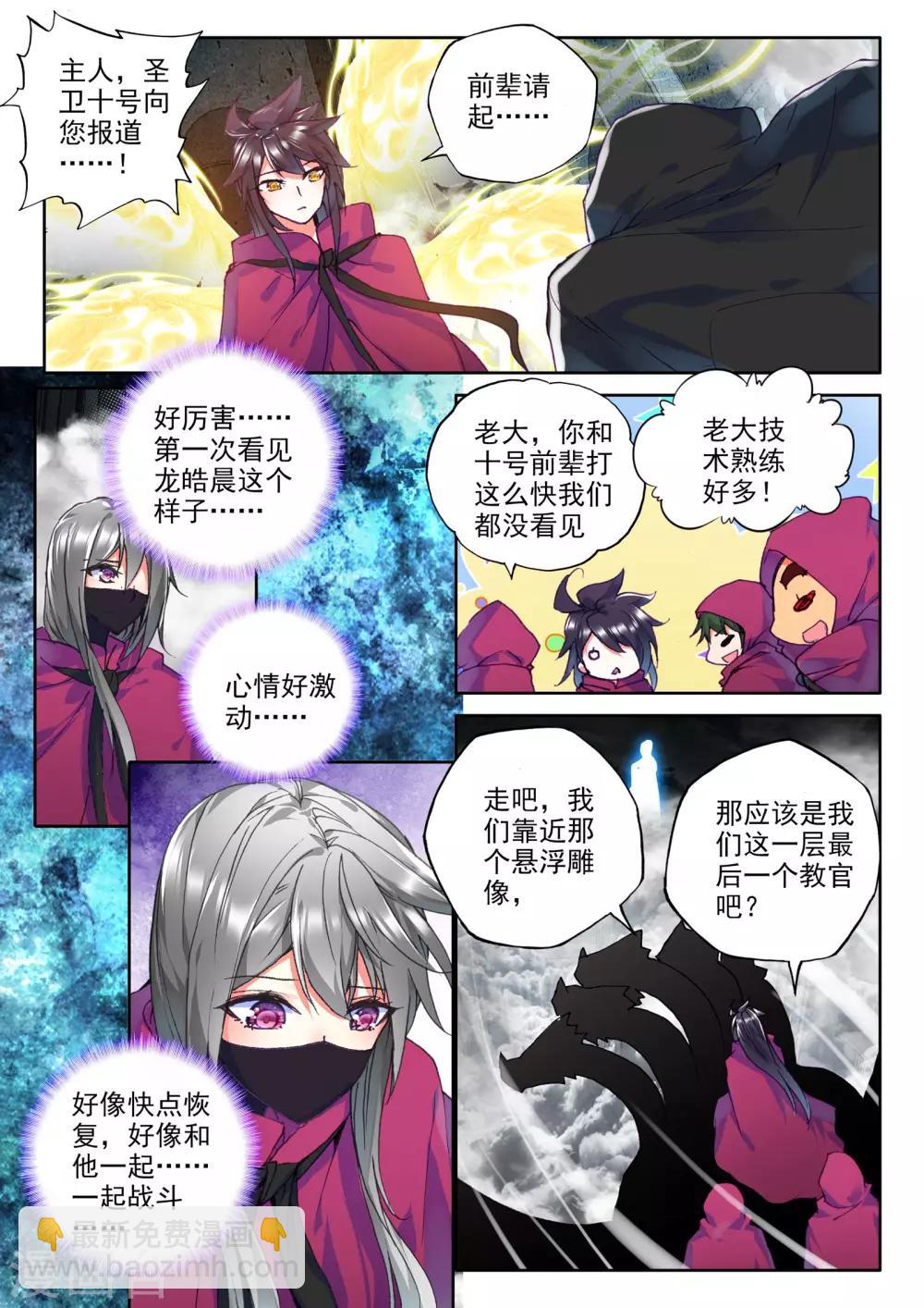 第302话 死神七绝(下)-第303话