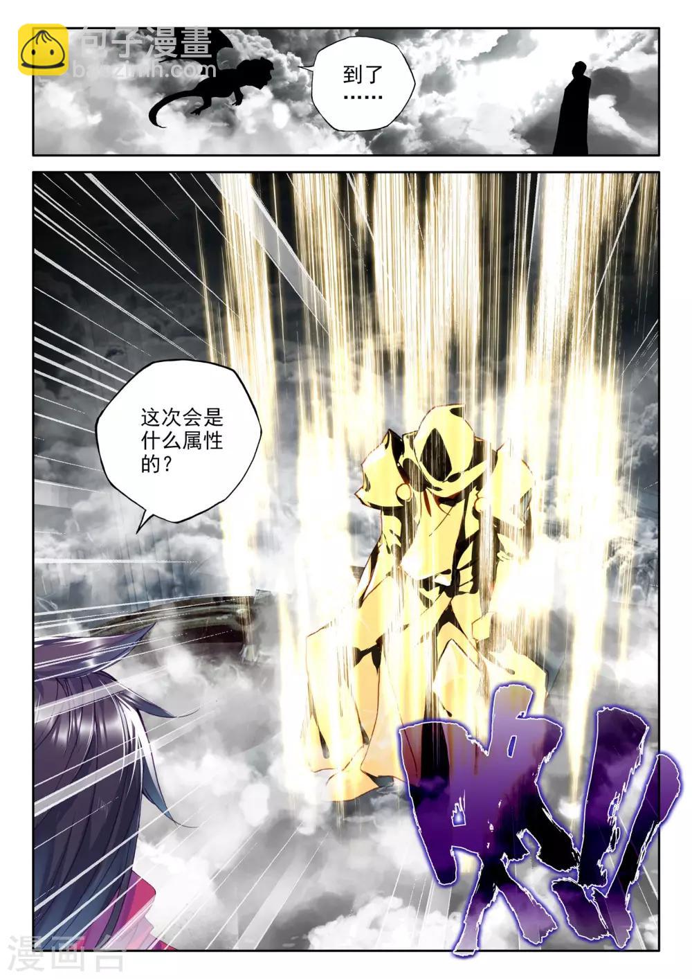 第302话 死神七绝(下)-第303话