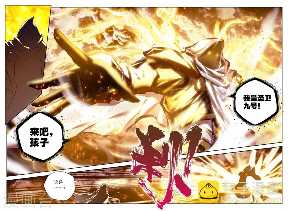 第302话 死神七绝(下)-第303话