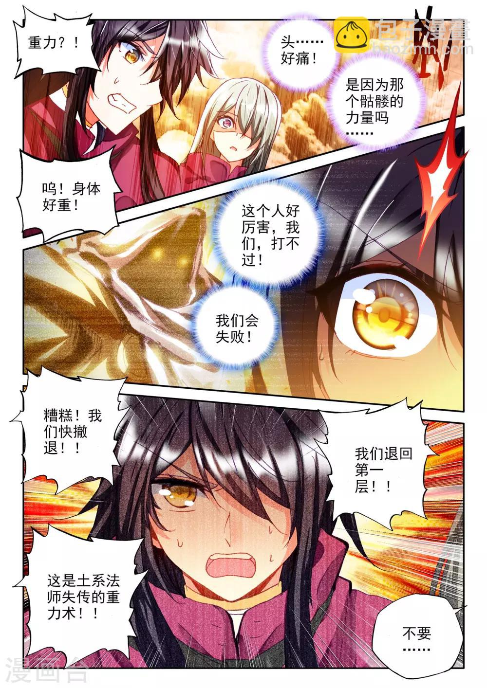 第302话 死神七绝(下)-第303话
