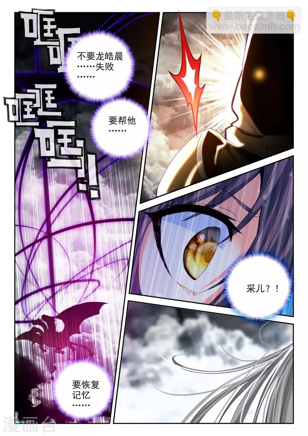 第302话 死神七绝(下)-第303话