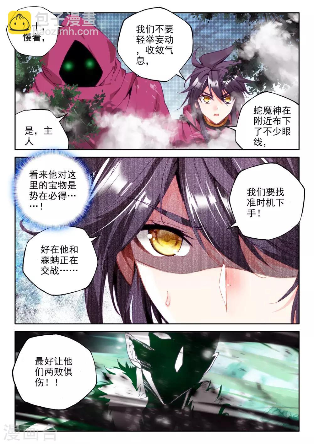 第304话 蛇魔神和森蚺之王(中)-第305话