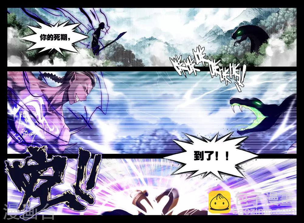 第304话 蛇魔神和森蚺之王(中)-第305话