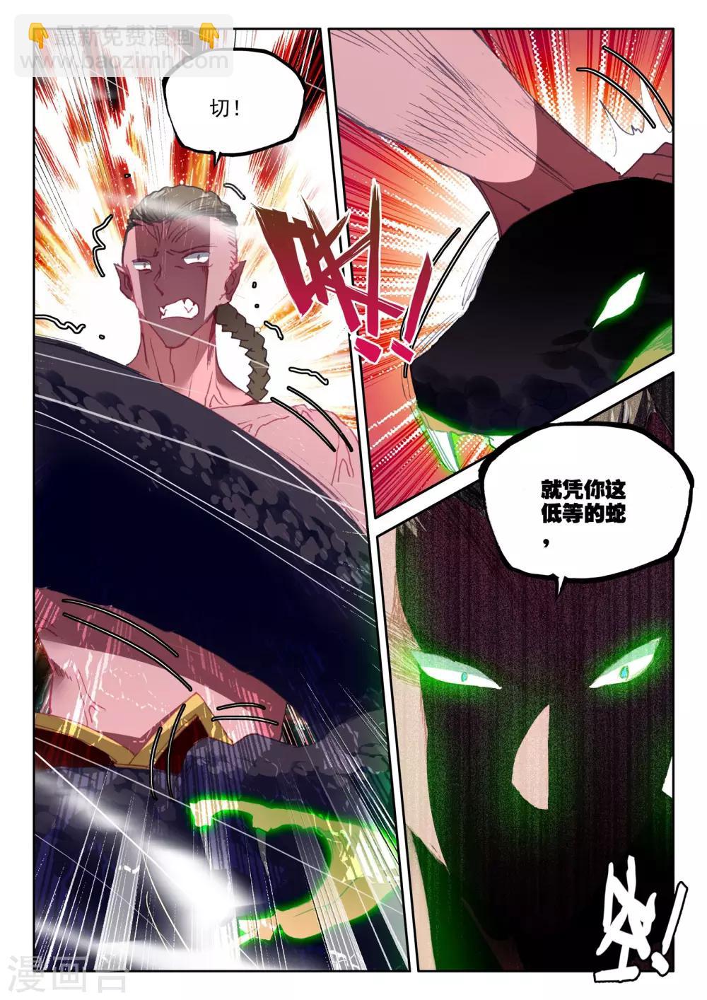 第304话 蛇魔神和森蚺之王(中)-第305话