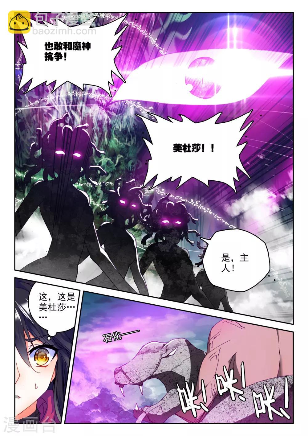第304话 蛇魔神和森蚺之王(中)-第305话