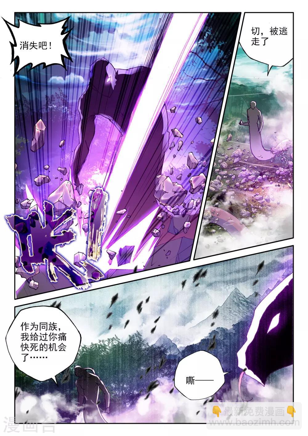 第304话 蛇魔神和森蚺之王(中)-第305话