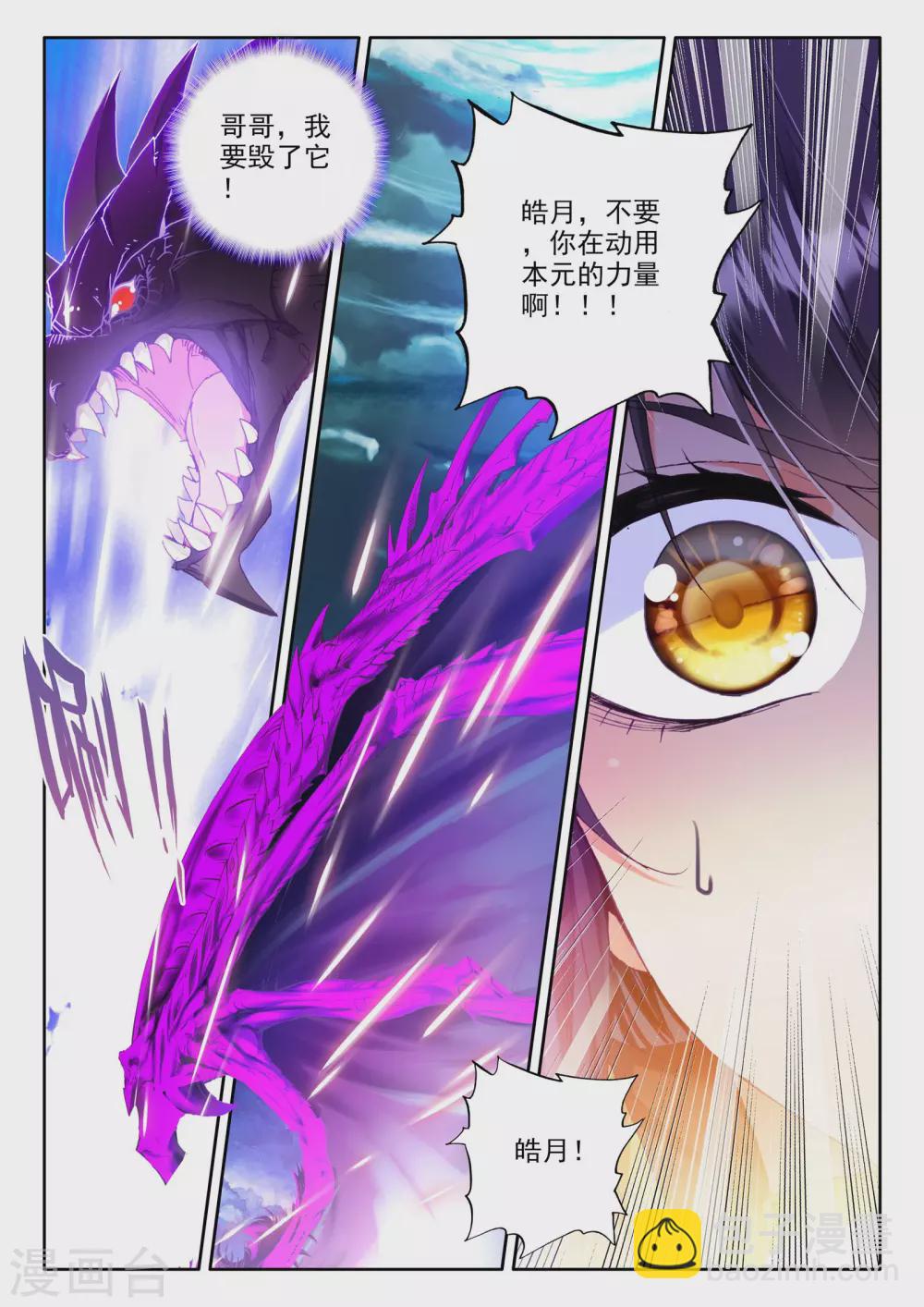 第306话 毁魔神(上)-第307话