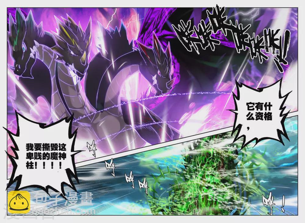 第306话 毁魔神(上)-第307话