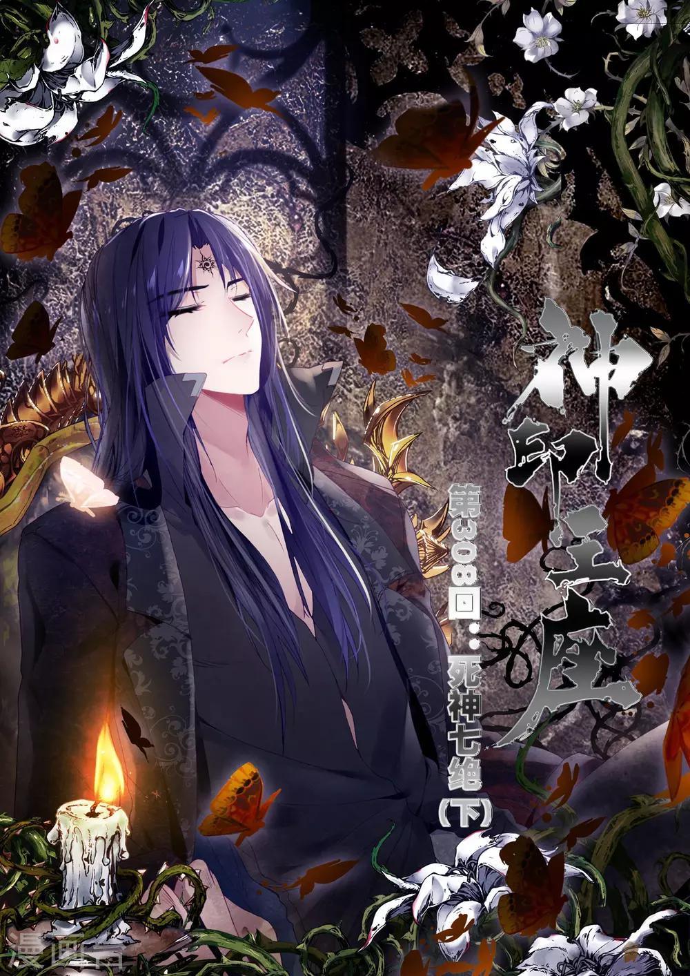 第308话 毁魔神(下)-第309话