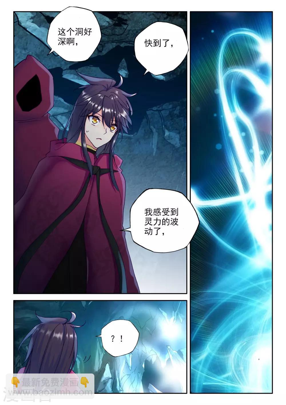 第308话 毁魔神(下)-第309话