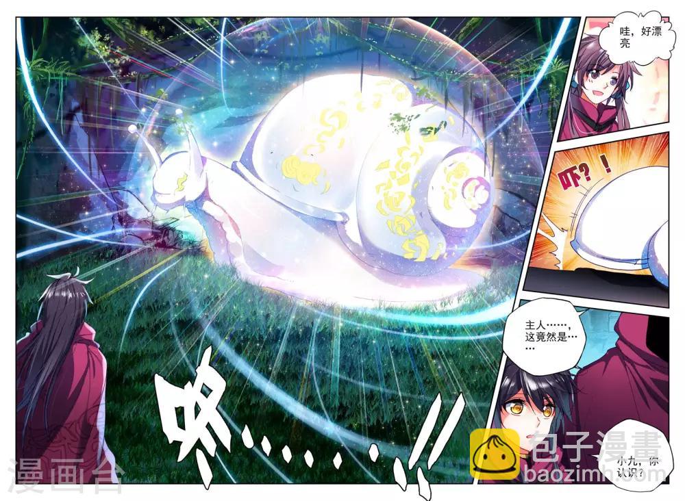 第308话 毁魔神(下)-第309话