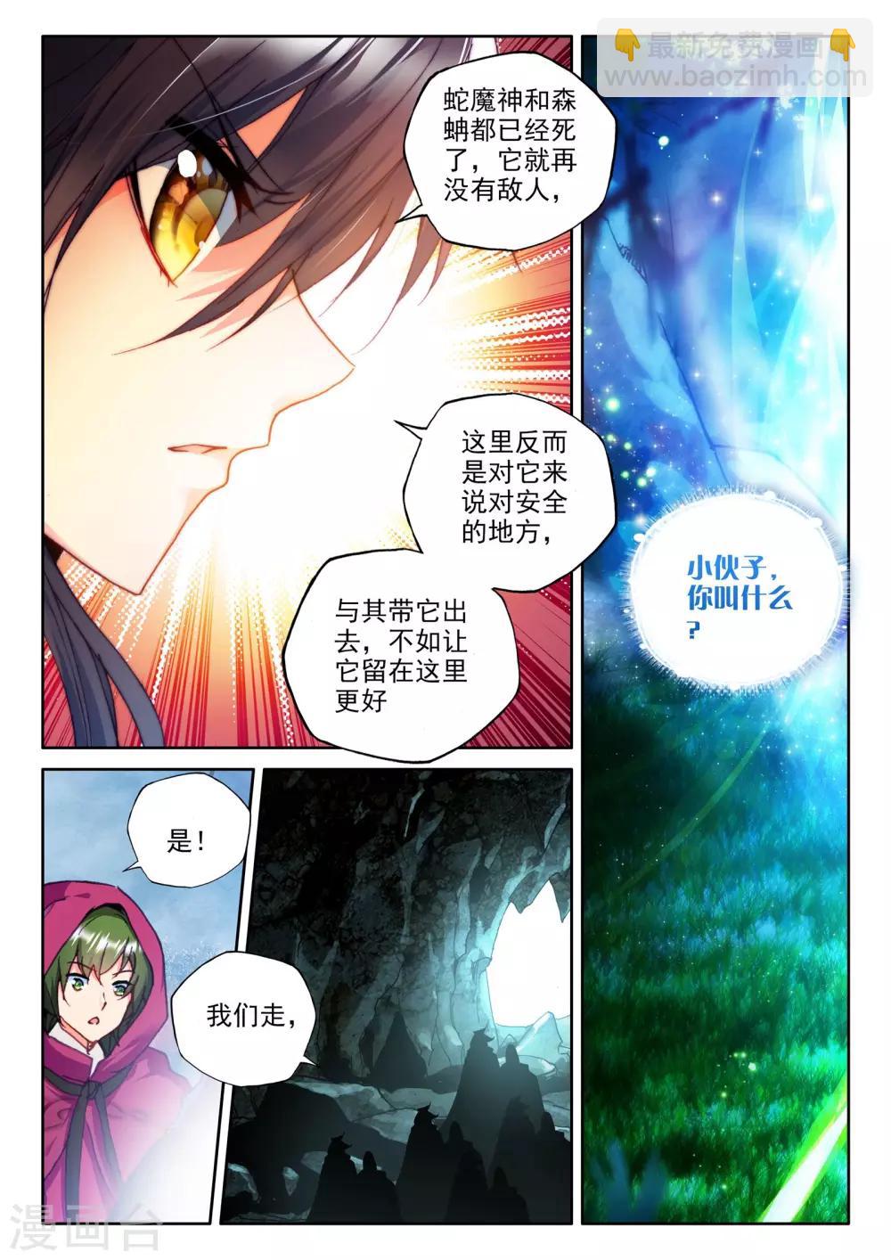 第308话 毁魔神(下)-第309话